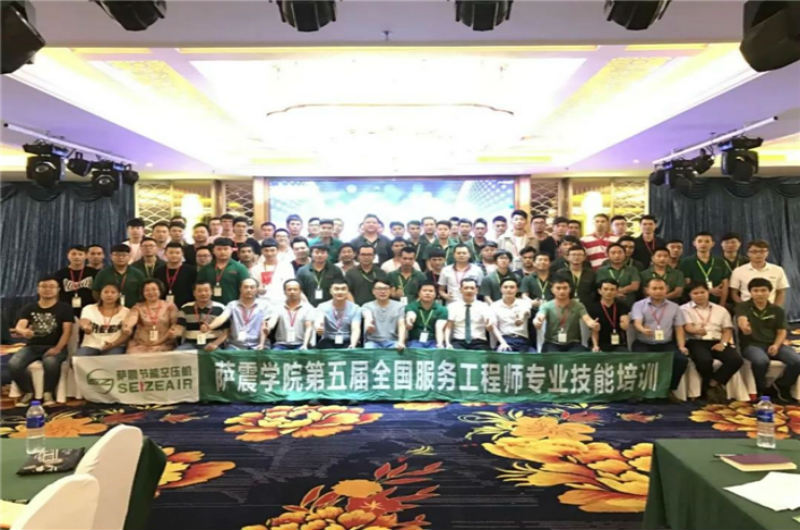 熱烈祝賀薩震學院第五屆服務鐵軍及經(jīng)銷商伙伴技能培訓圓滿落幕！