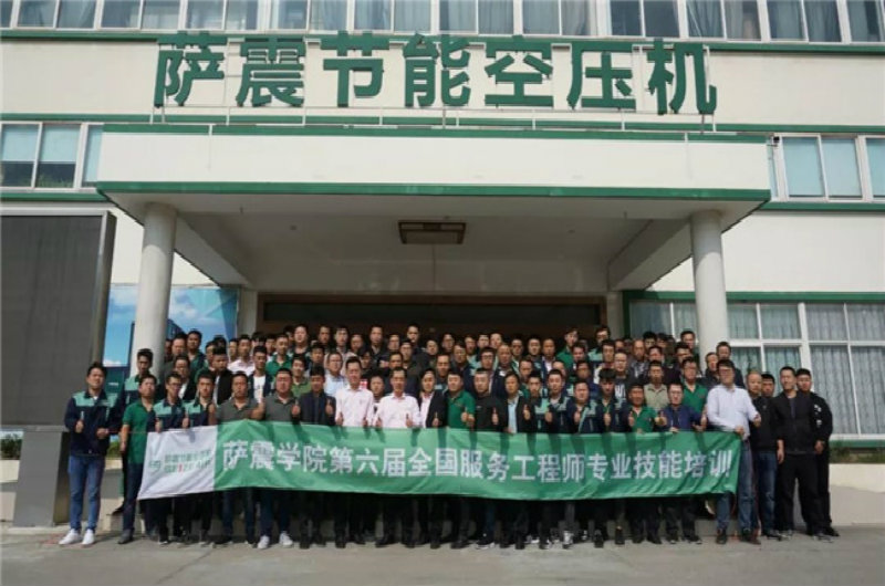 熱烈祝賀薩震學院第六屆全國服務工程師專業(yè)技能培訓完滿落幕！
