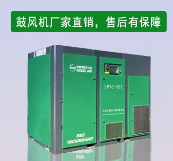 螺桿鼓風(fēng)機(jī)廠家直銷，可免費(fèi)做節(jié)能方案，進(jìn)行行業(yè)定制！