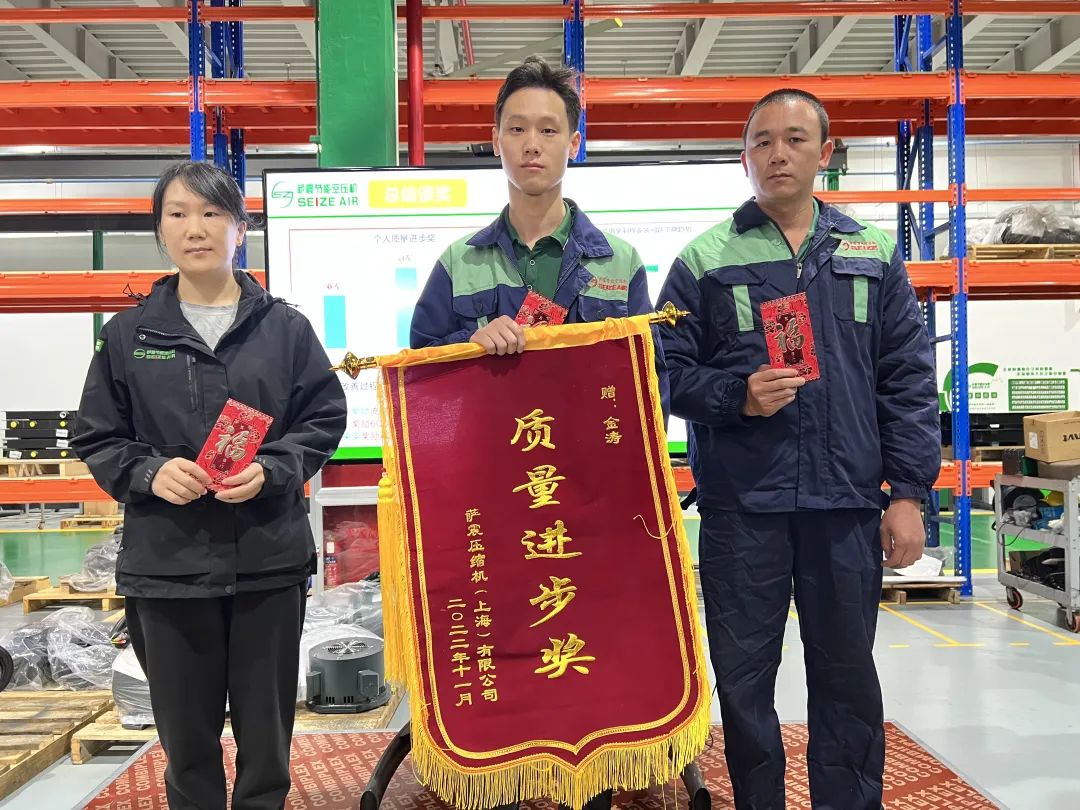 薩震節(jié)能空壓機“首屆質量管理百日奮戰(zhàn)”活動頒獎典禮.jpg