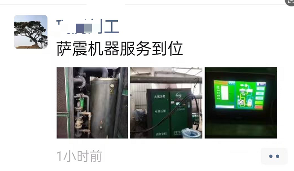 薩震售后服務(wù)的評價.jpg